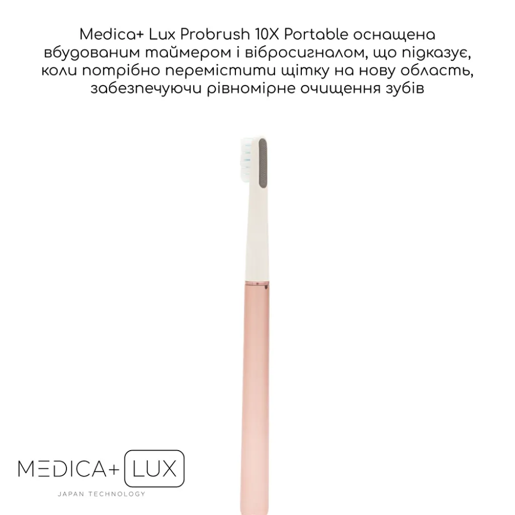 Відбілювальна звукова зубна щітка Medica+Lux 10Х Portable, рожевий Відбілювальна звукова зубна щітка Medica+Lux 10Х Portable, рожевий