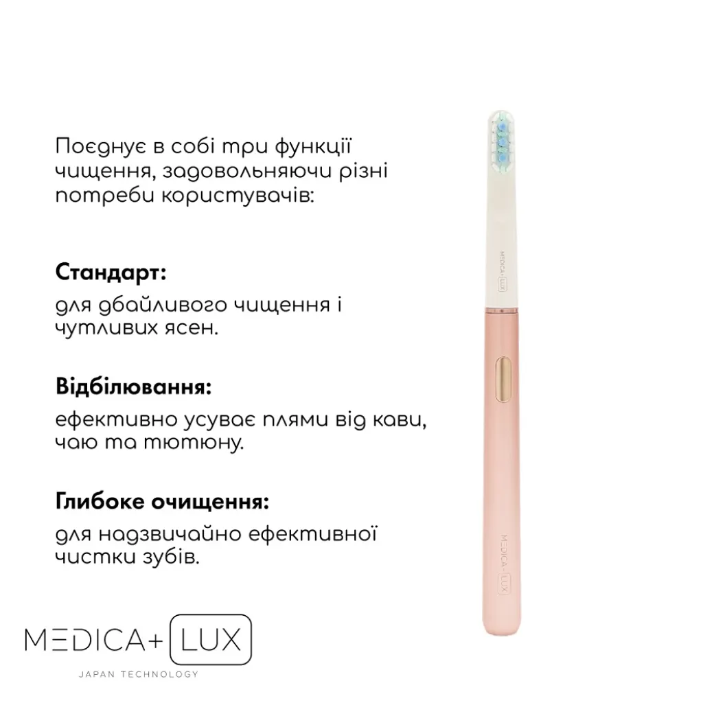Відбілювальна звукова зубна щітка Medica+Lux 10Х Portable, рожевий Відбілювальна звукова зубна щітка Medica+Lux 10Х Portable, рожевий
