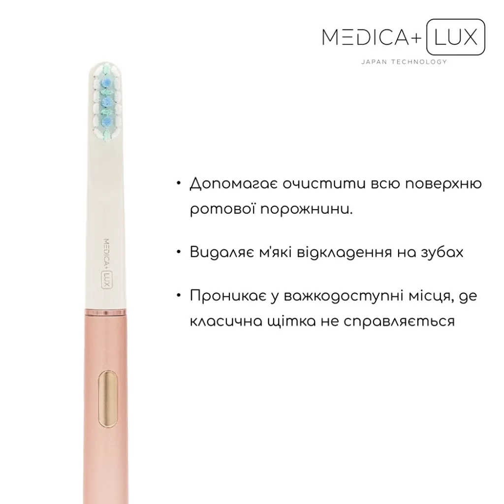 Відбілювальна звукова зубна щітка Medica+Lux 10Х Portable, рожевий Відбілювальна звукова зубна щітка Medica+Lux 10Х Portable, рожевий