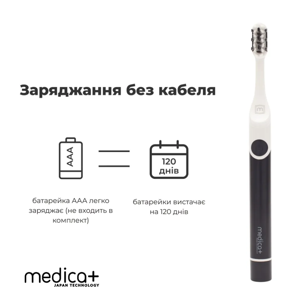 Звукова зубна щітка Medica+ ProBrush 7.0 Compact, чорний Звукова зубна щітка Medica+ ProBrush 7.0 Compact, чорний