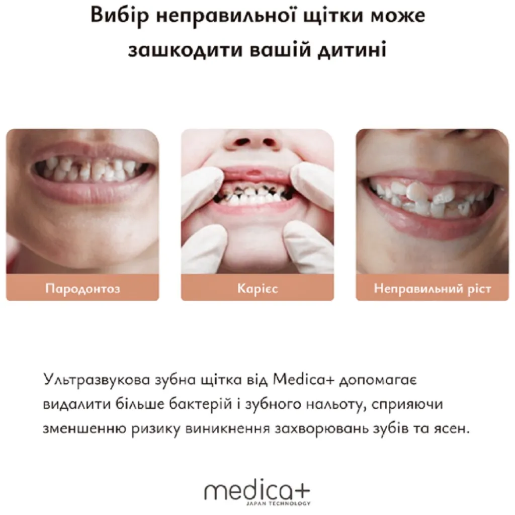 Звуковая зубная щетка Medica+ Kids Brush 7.0, голубой Звуковая зубная щетка Medica+ Kids Brush 7.0, голубой