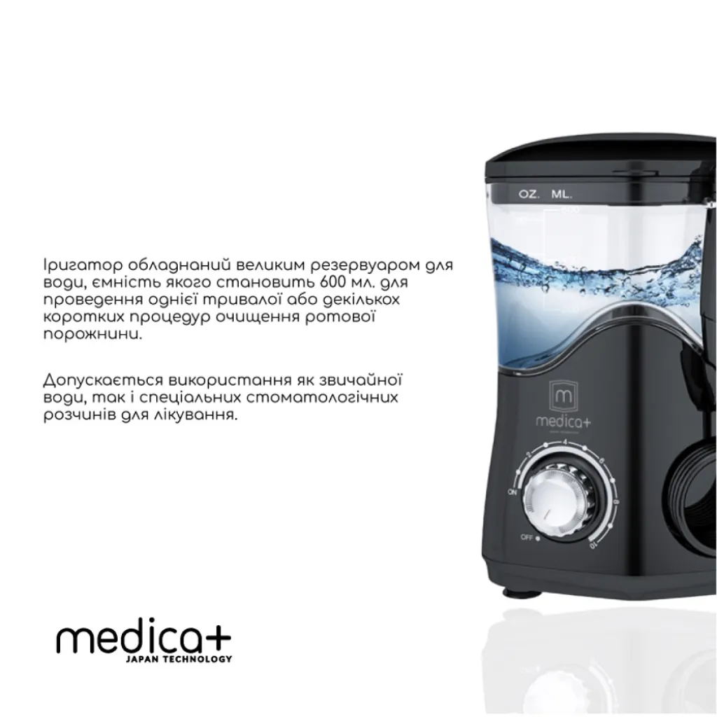 Стаціонарний іригатор Medica+ Prowater Station 7.0, чорний Стаціонарний іригатор Medica+ Prowater Station 7.0, чорний
