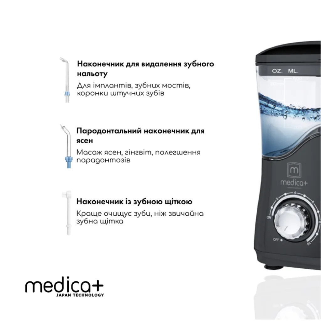Стаціонарний іригатор Medica+ Prowater Station 7.0, чорний Стаціонарний іригатор Medica+ Prowater Station 7.0, чорний