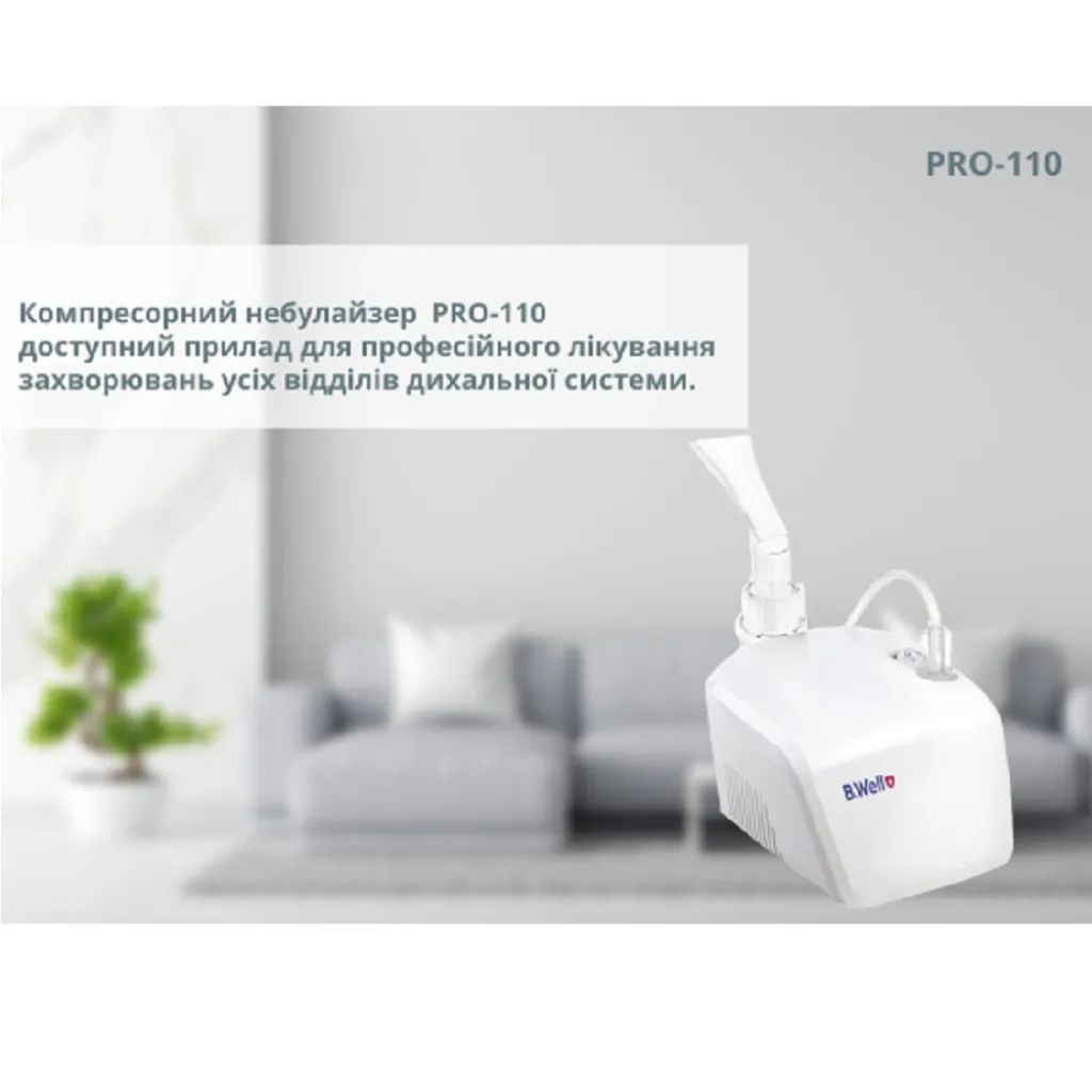Ингалятор (небулайзер) компрессорный PRO-110 Ингалятор (небулайзер) компрессорный PRO-110