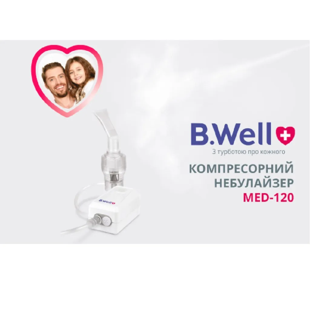 Інгалятор (небулайзер) компактний компресорний MED-120 Інгалятор (небулайзер) компактний компресорний MED-120