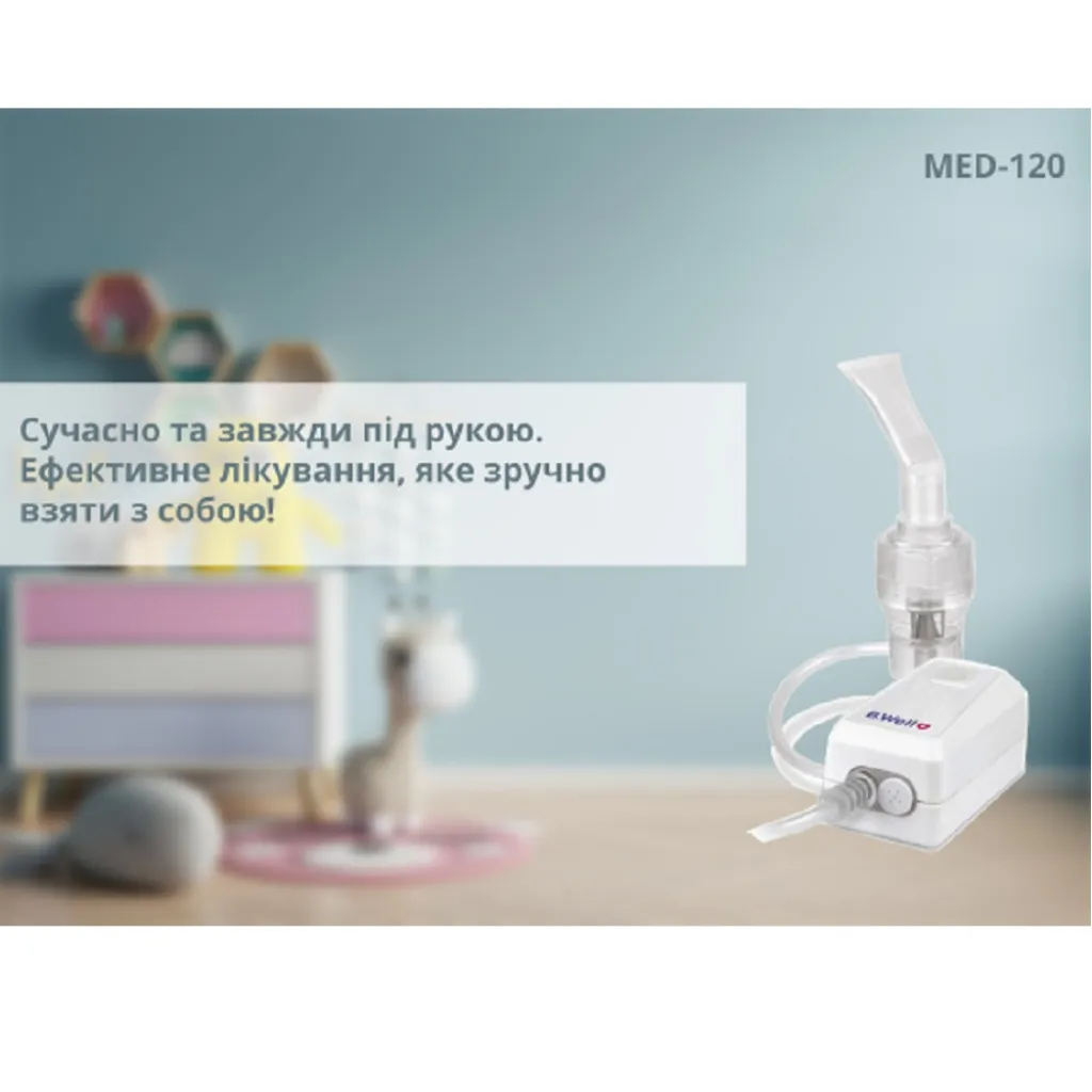 Інгалятор (небулайзер) компактний компресорний MED-120 Інгалятор (небулайзер) компактний компресорний MED-120
