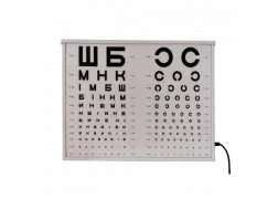 Аппарат Ротта для проверки остроты зрения No2