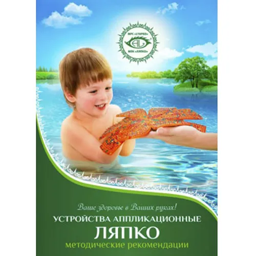 Книга Ляпко Методичні рекомендації - Фото№1 Книга Ляпко Методичні рекомендації - Фото№1
