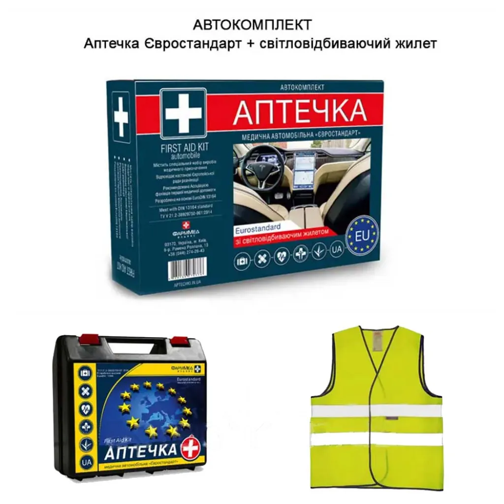 Аптечка автомобильная АМА-1 Эталон + Жилет светоотражающий Аптечка автомобильная АМА-1 Эталон + Жилет светоотражающий