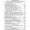 Аптечка для волонтера - Фото№6