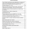 Аптечка по стандарту НАТО медицинская общевоенная индивидуальная - Фото№5