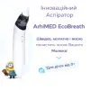 Аспіратор електронний ArhiMED Ecobreath SE - Фото№3