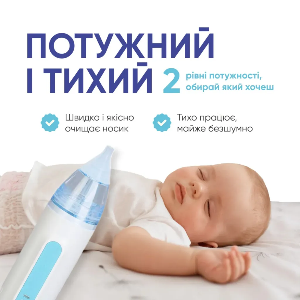 Аспиратор электронный назальный ArhiMED EcoBreath BASIC Аспиратор электронный назальный ArhiMED EcoBreath BASIC