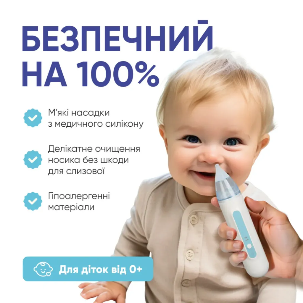 Аспиратор электронный назальный ArhiMED EcoBreath BASIC Аспиратор электронный назальный ArhiMED EcoBreath BASIC