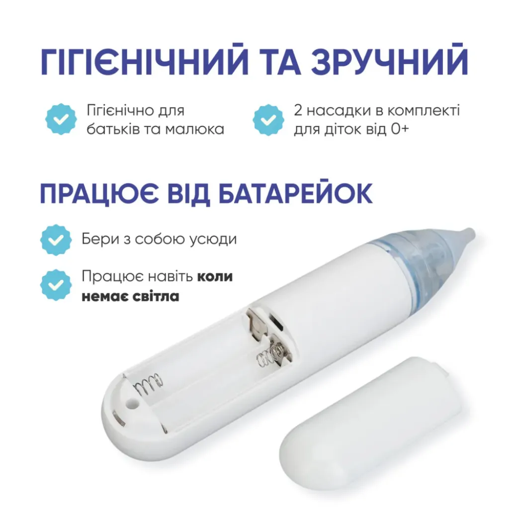 Аспиратор электронный назальный ArhiMED EcoBreath BASIC Аспиратор электронный назальный ArhiMED EcoBreath BASIC