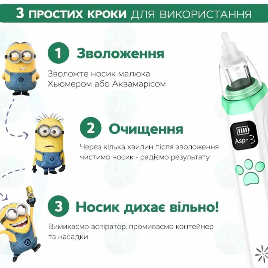 Аспиратор электронный назальный ArhiMED EcoBreath XS Аспиратор электронный назальный ArhiMED EcoBreath XS