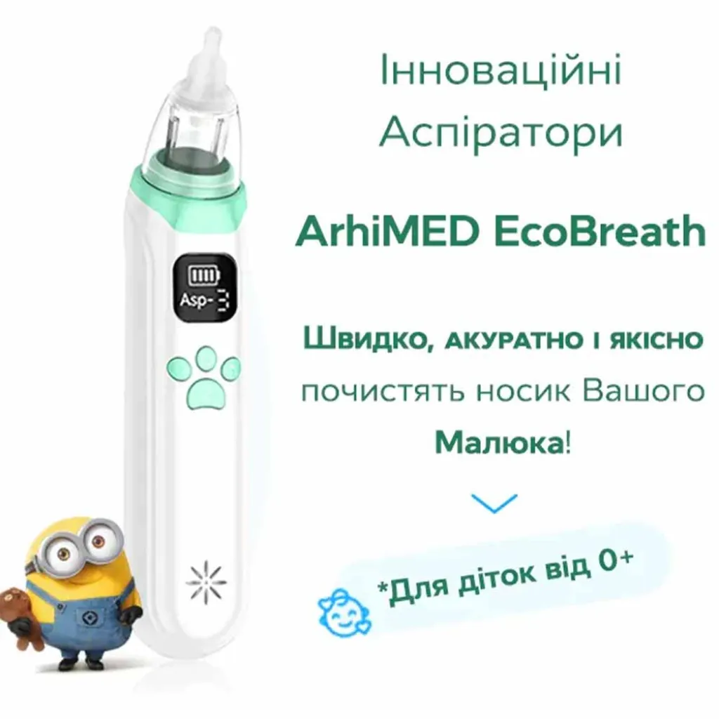Аспиратор электронный назальный ArhiMED EcoBreath XS Аспиратор электронный назальный ArhiMED EcoBreath XS