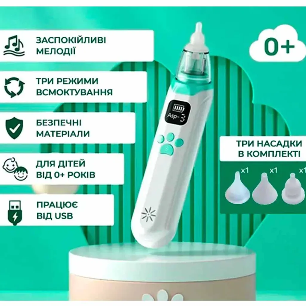 Аспиратор электронный назальный ArhiMED EcoBreath XS Аспиратор электронный назальный ArhiMED EcoBreath XS
