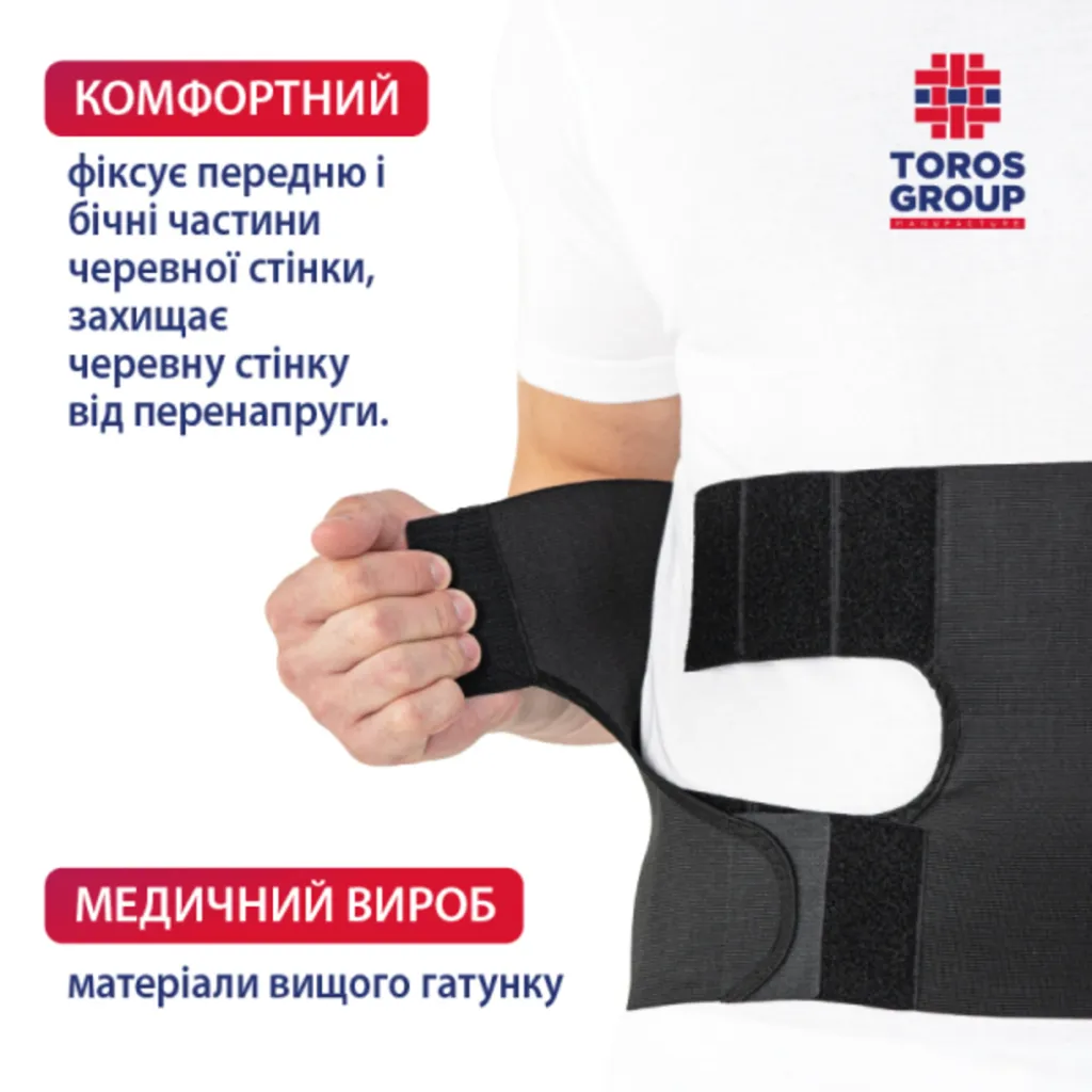 Бандаж Торос-груп 153 послеоперационный с отверстием для стомы Бандаж Торос-груп 153 послеоперационный с отверстием для стомы