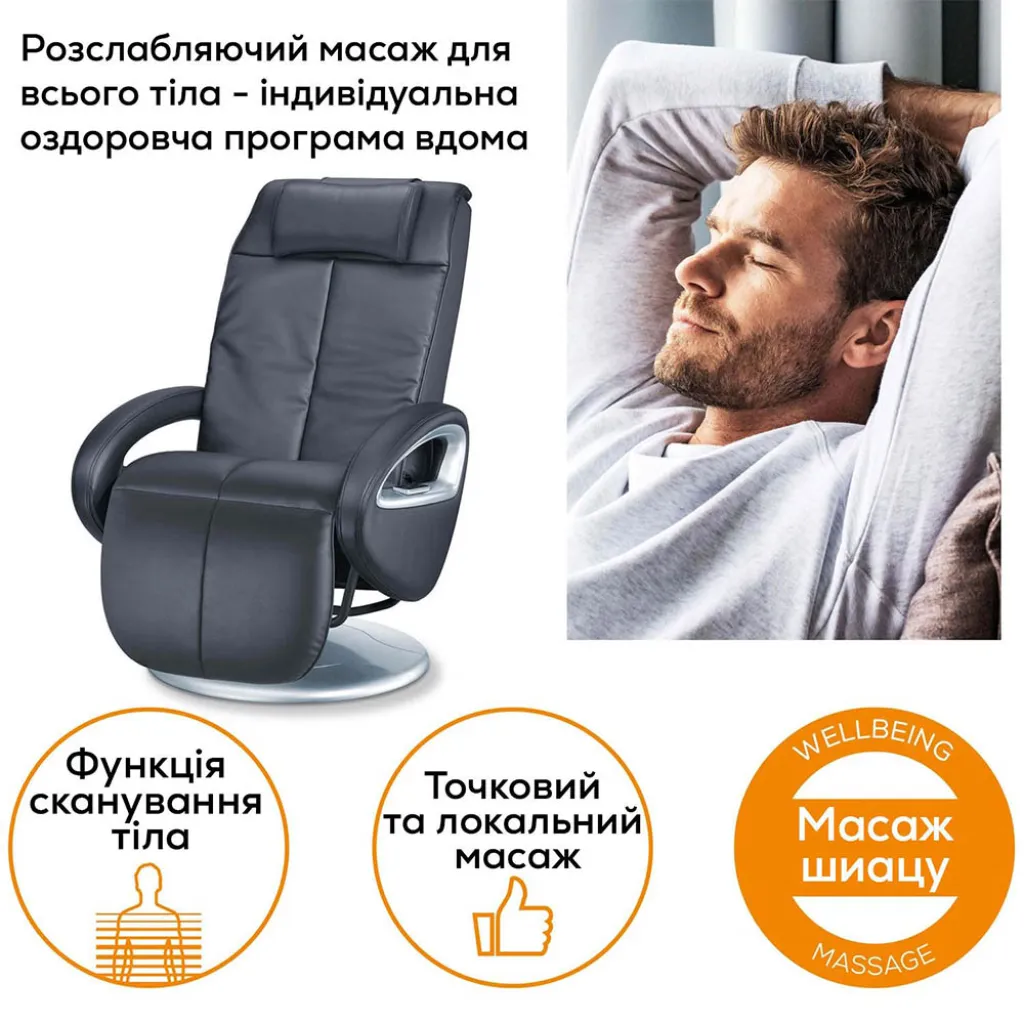 Массажное кресло Beurer MC 3800 Массажное кресло Beurer MC 3800