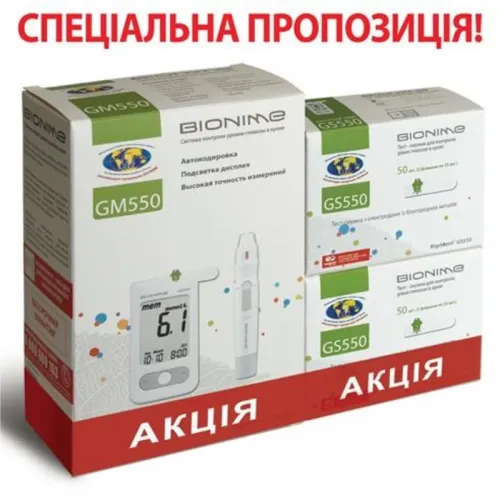 Глюкометр Bionime GM550 + Тест смужки GS 550 N50 (2 упаковки) - Фото№1