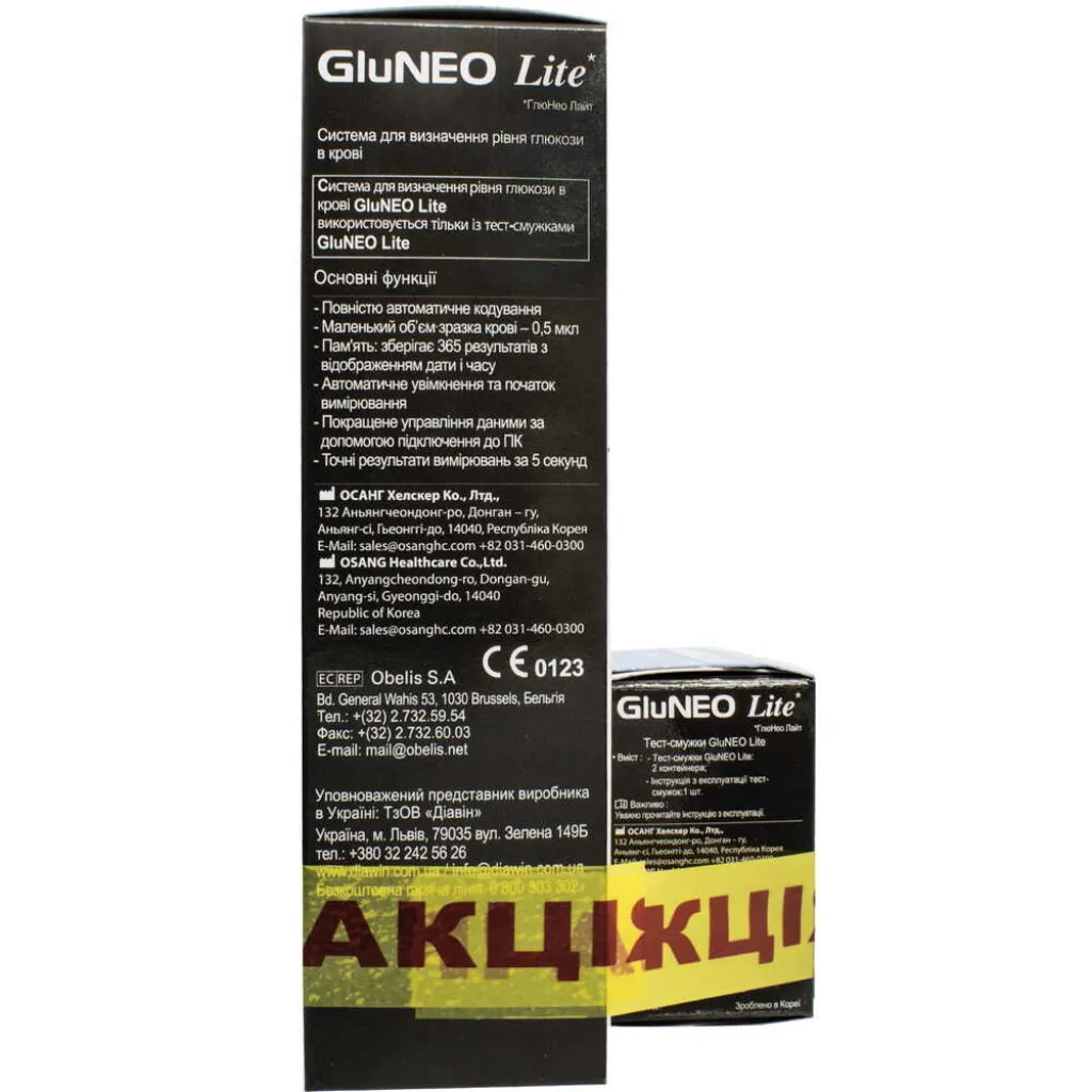 Глюкометр GluNeo Lite + тест-смужки GluNeo Lite (50шт) Глюкометр GluNeo Lite + тест-смужки GluNeo Lite (50шт)
