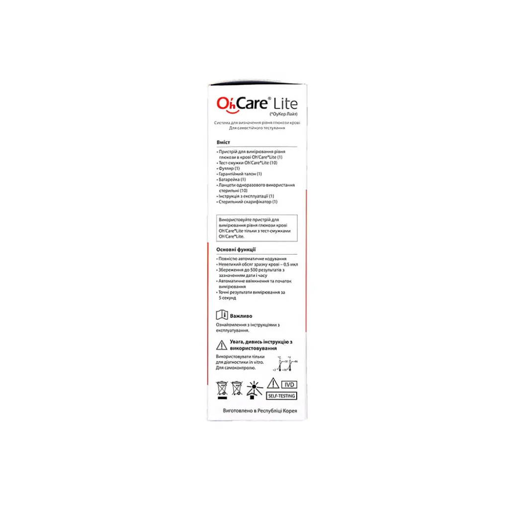Набір Oh`Care®Lite комплект ( глюкометр + тест-смужки 100 шт) Набір Oh`Care®Lite комплект ( глюкометр + тест-смужки 100 шт)