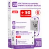 Глюкометр 2B COMFORT+2B Тест-полоски COMFORT (50 шт)