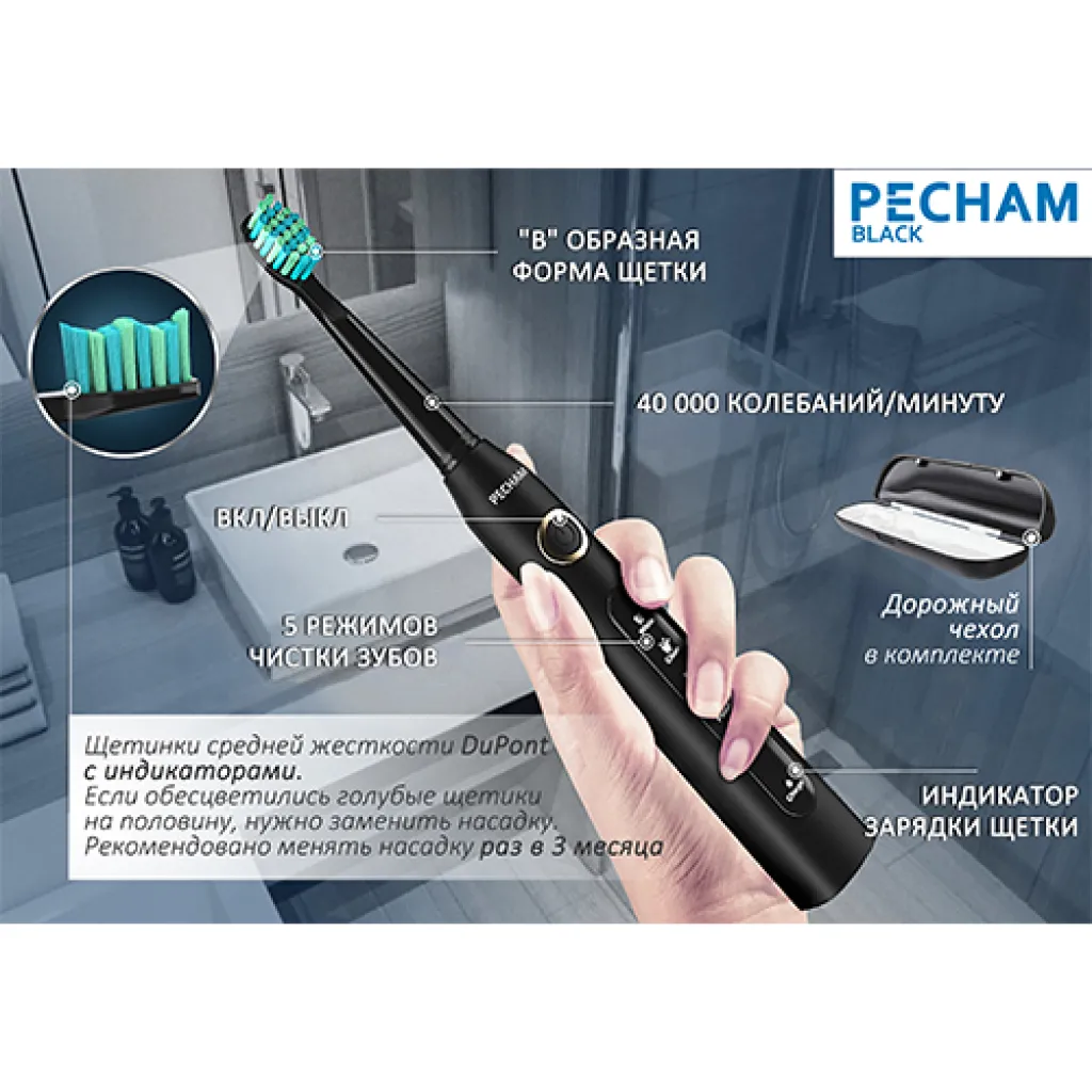 Електрична зубна щітка Pecham Black Travel Електрична зубна щітка Pecham Black Travel