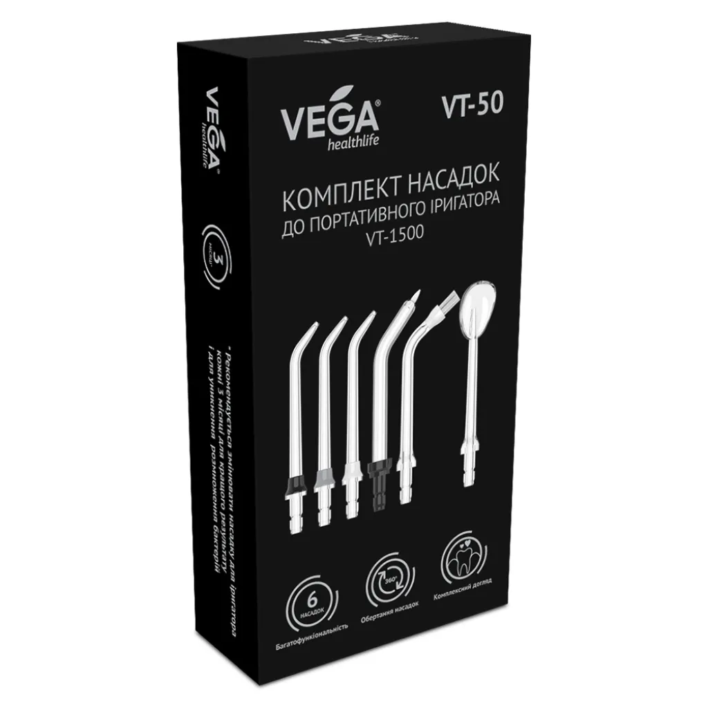 Комплект насадок для ирригатора портативного Vega VT-50 (6 шт)