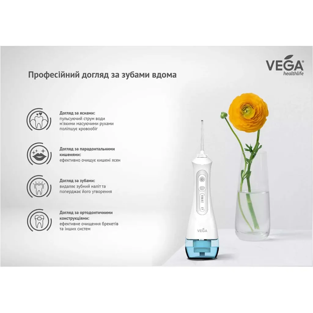 Ирригатор ротовой полости Vega VT-1000 (белый) Ирригатор ротовой полости Vega VT-1000 (белый)