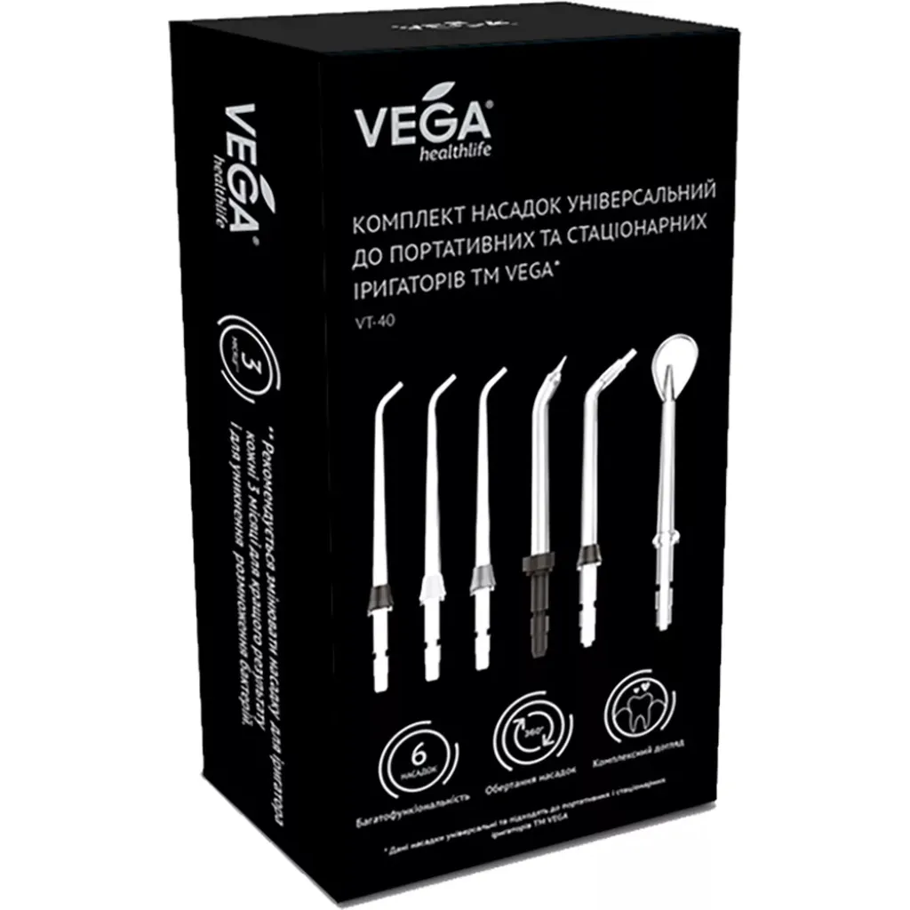 Комплект насадок для ирригатора портативного Vega VT-40 (5 шт)