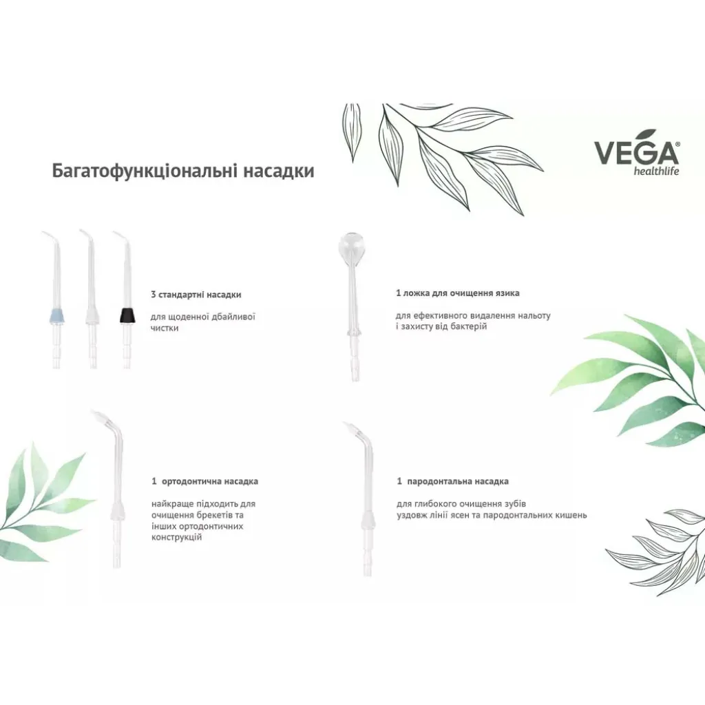 Ирригатор ротовой полости Vega VT-2000 стационарный (черный)
