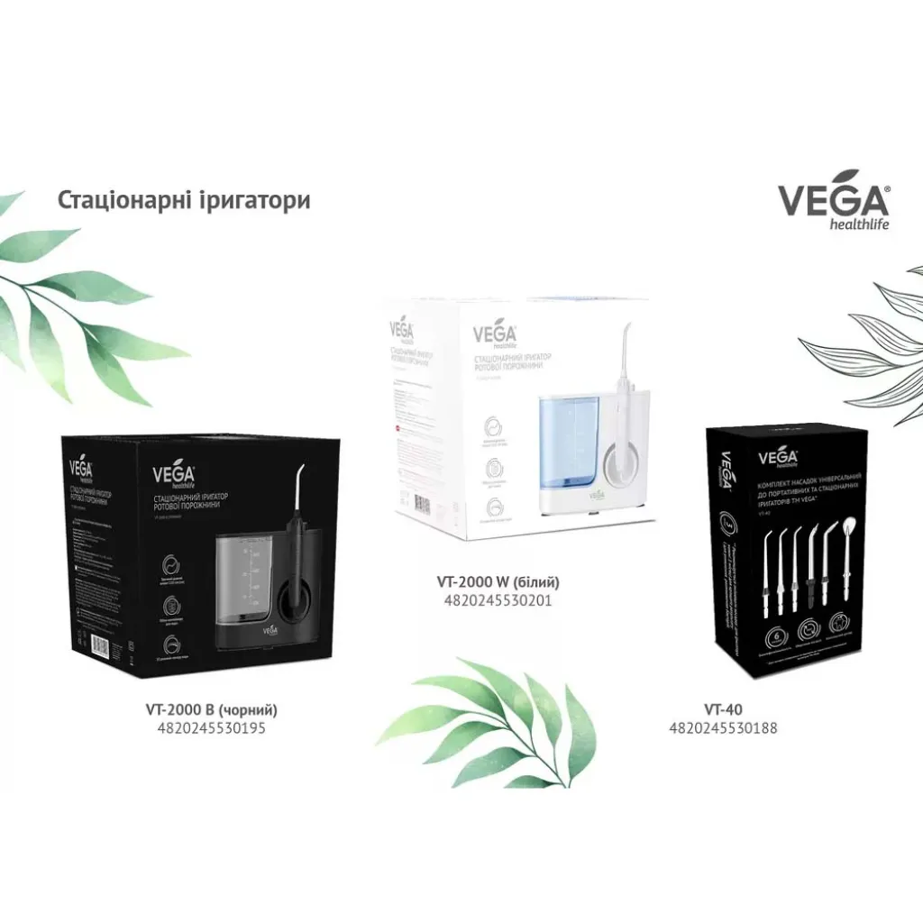 Ирригатор ротовой полости Vega VT-2000 стационарный (черный)