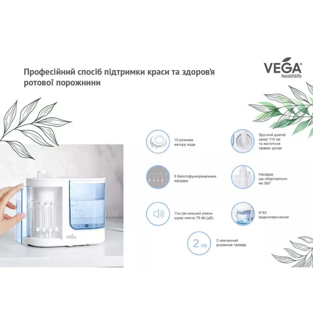 Ирригатор ротовой полости Vega VT-2000 стационарный (черный)