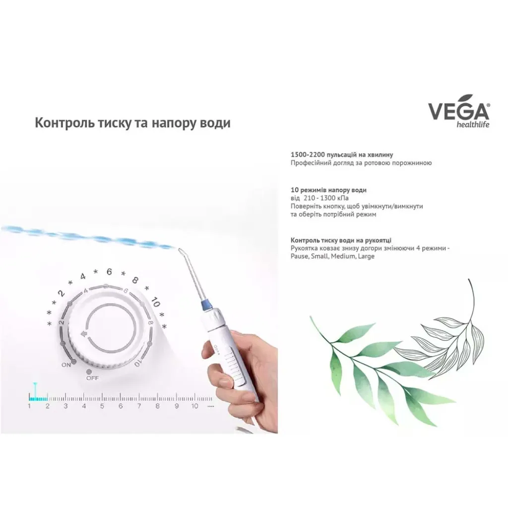 Іригатор ротової порожнини Vega VT-2000 стаціонарний (білий)