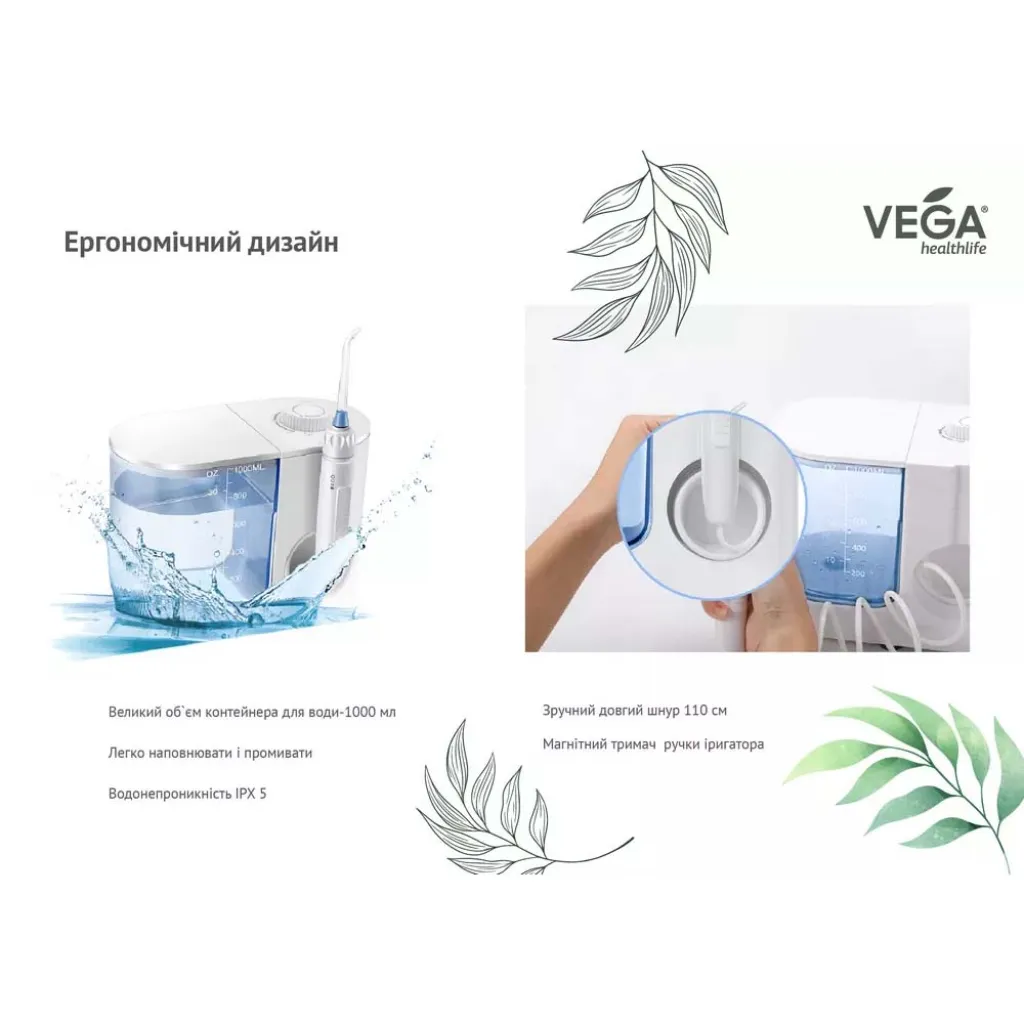 Іригатор ротової порожнини Vega VT-2000 стаціонарний (білий)