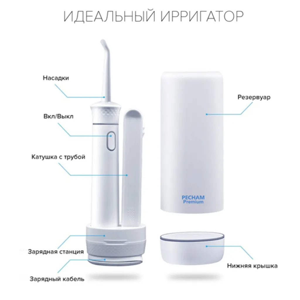 Ирригатор Pecham Premium