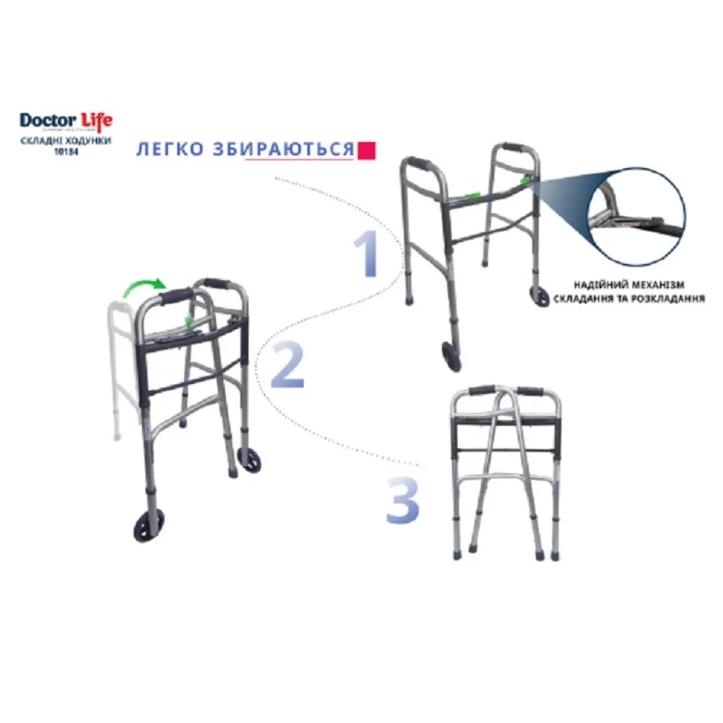 Ходунки складні з двума фіксаторами Doctor Life 10184SL/W Ходунки складні з двума фіксаторами Doctor Life 10184SL/W