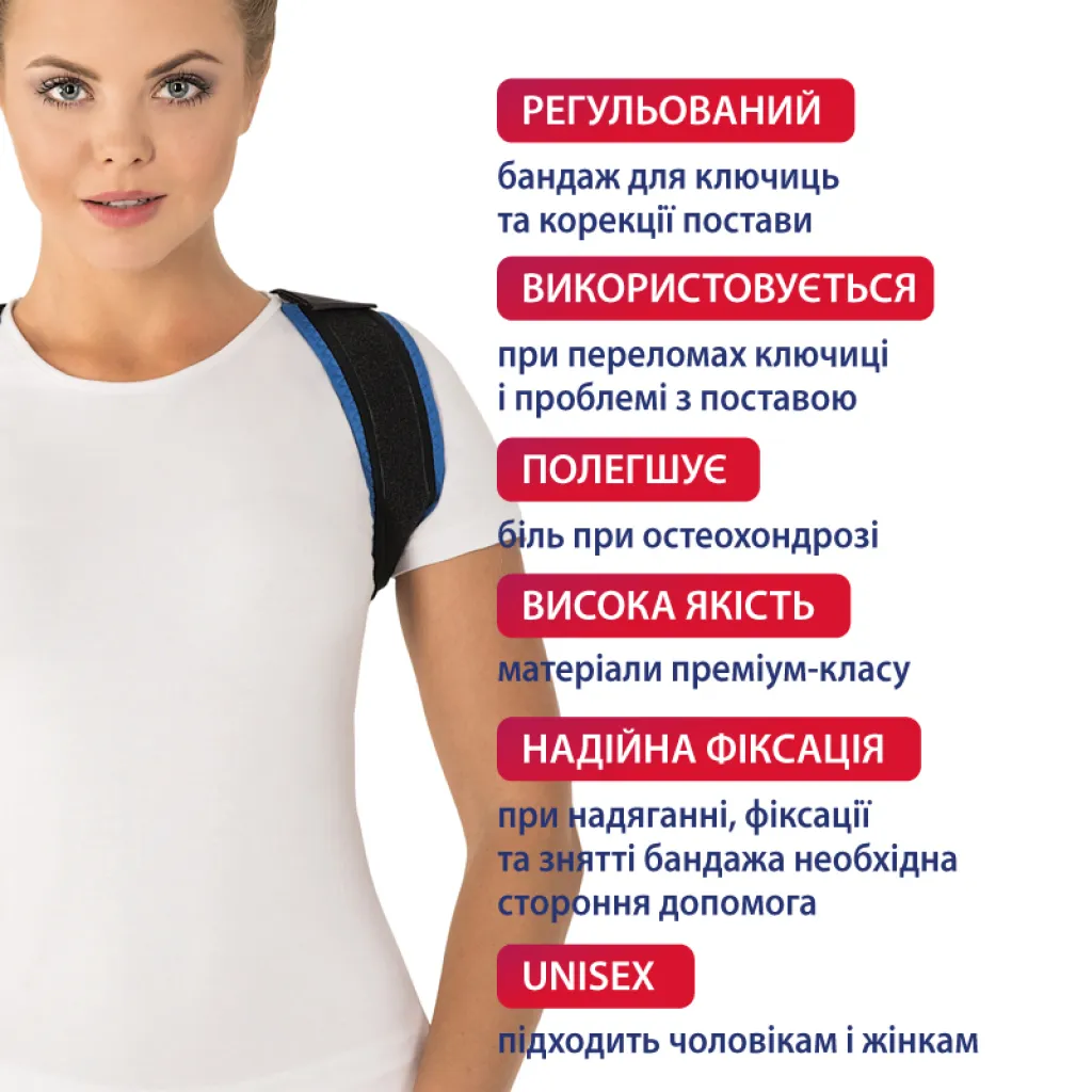 Кольца Дельбе, бандаж для ключицы Торос-Груп 653 Кольца Дельбе, бандаж для ключицы Торос-Груп 653