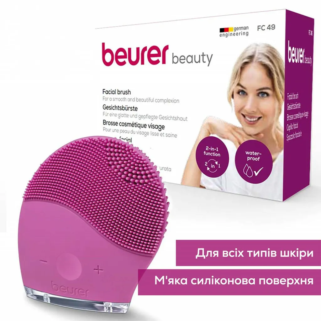 Щетка для лица Beurer FC 49