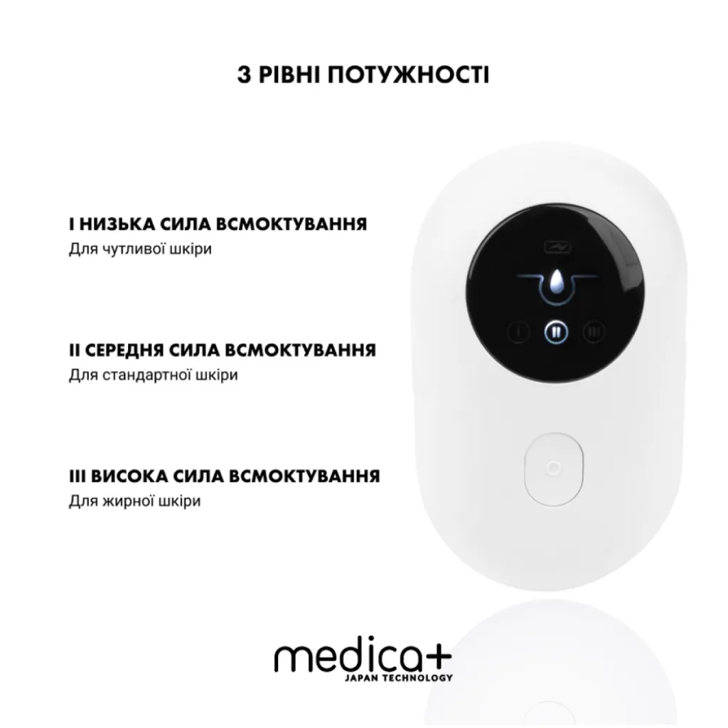 Вакуумний очищувач шкіри і пор Medica+ Skin Cleaner 7.0 Вакуумний очищувач шкіри і пор Medica+ Skin Cleaner 7.0