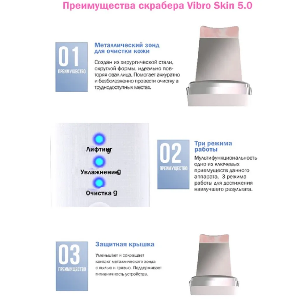 Скрабер ультразвуковой для лица кожи Medica+ Vibroskin 5.0 Скрабер ультразвуковой для лица кожи Medica+ Vibroskin 5.0