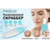 Скрабер ультразвуковой для лица кожи Medica+ Vibroskin 8.0 - Фото№7