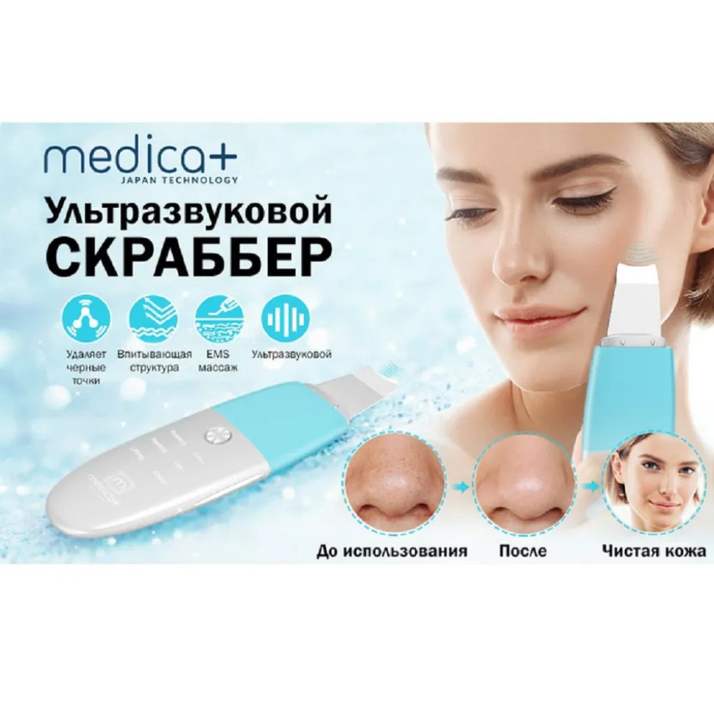 Скрабер ультразвуковой для лица кожи Medica+ Vibroskin 8.0 Скрабер ультразвуковой для лица кожи Medica+ Vibroskin 8.0