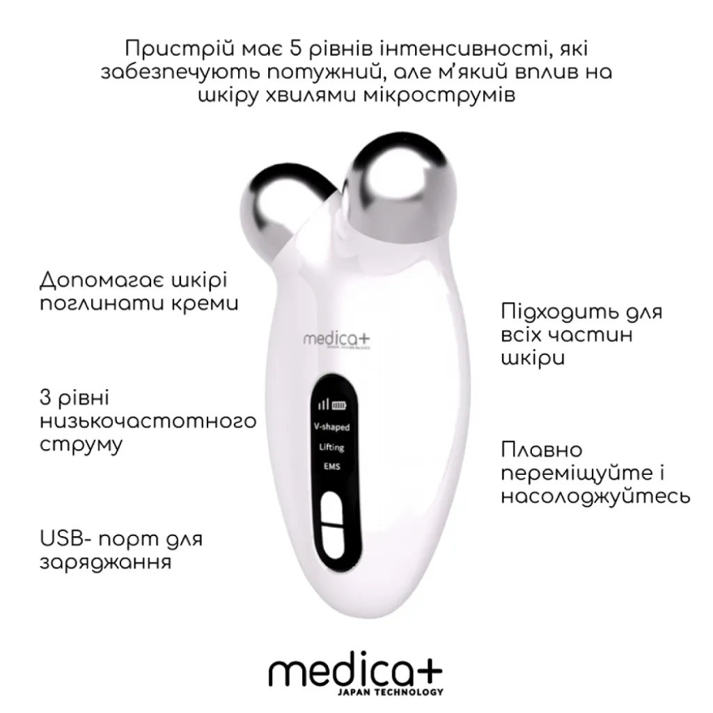 Микротоковый лифтинг Medica+ Лифтинг-массажер для лица Skin Lifting 6.0 Микротоковый лифтинг Medica+ Лифтинг-массажер для лица Skin Lifting 6.0