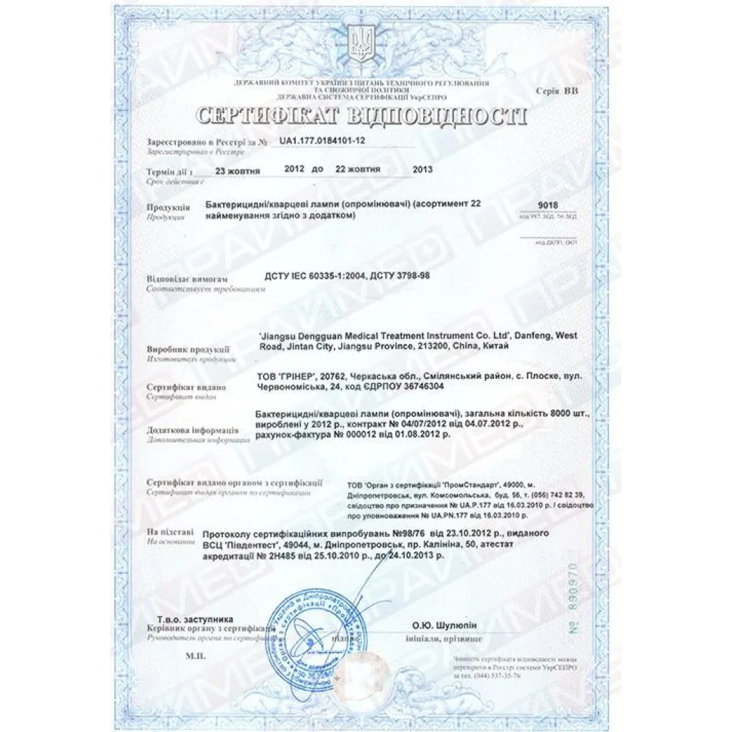 Облучатель Солнышко ОУФВ 02, Праймед Облучатель Солнышко ОУФВ 02, Праймед