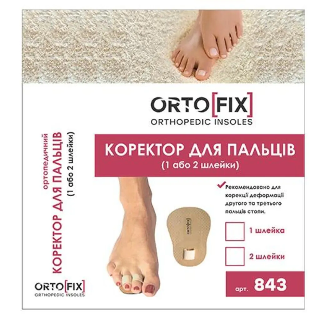 Корректор молоткообразного 2-го и 3-го пальцев стопы Ortofix (Ортофикс) 843 Корректор молоткообразного 2-го и 3-го пальцев стопы Ortofix (Ортофикс) 843
