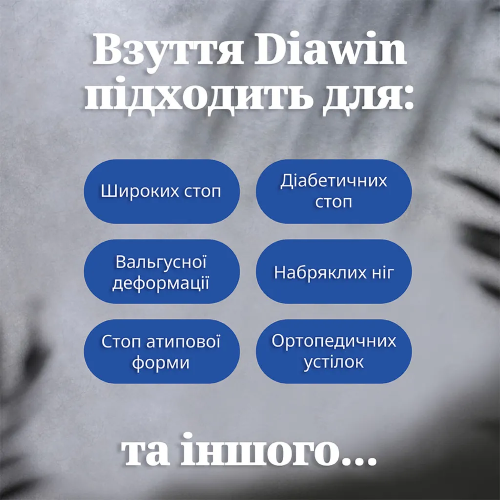 Ортопедичне взуття Diawin Comfort Leather Inspo BW, білий Ортопедичне взуття Diawin Comfort Leather Inspo BW, білий
