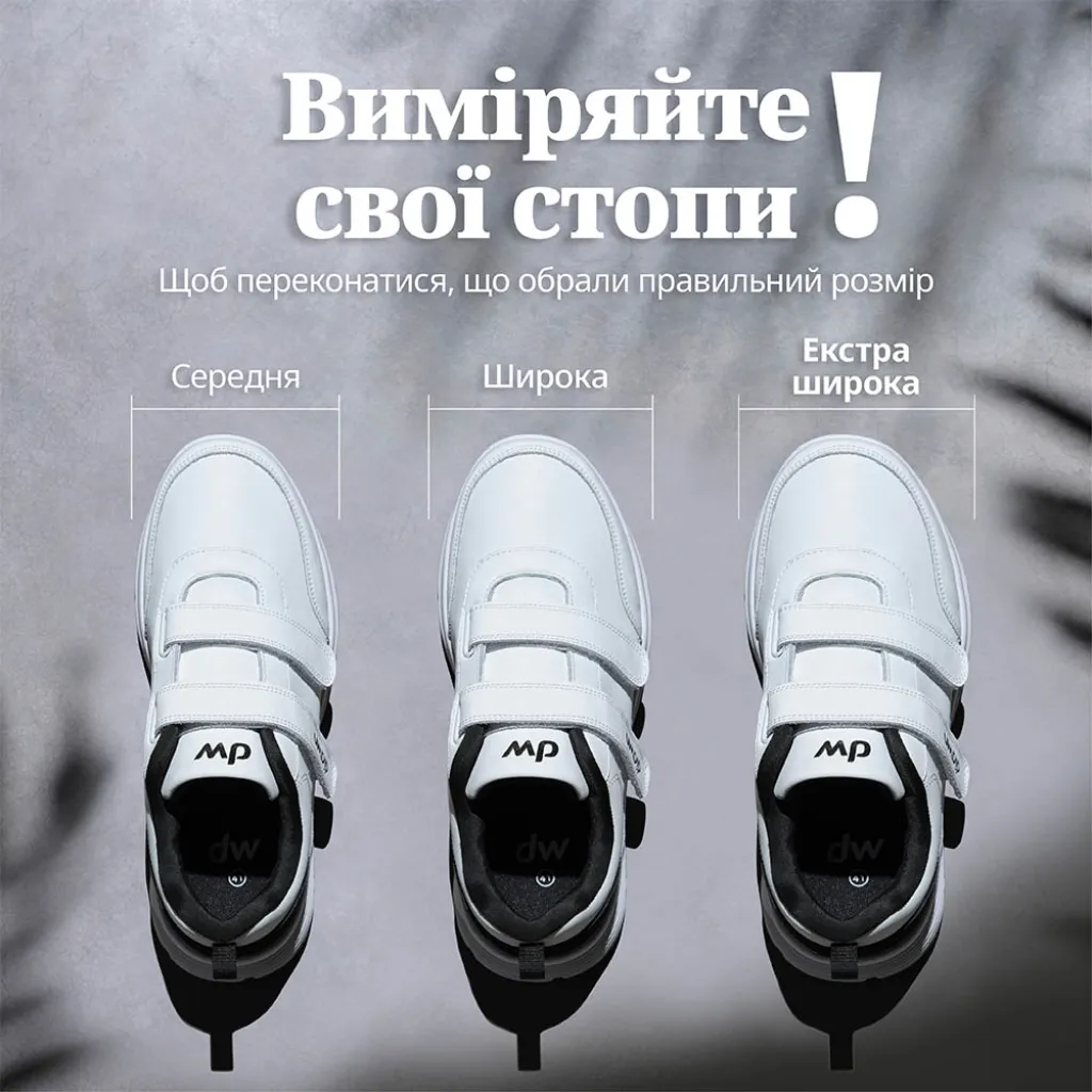 Ортопедичне взуття Diawin Comfort Leather Inspo BW, білий Ортопедичне взуття Diawin Comfort Leather Inspo BW, білий